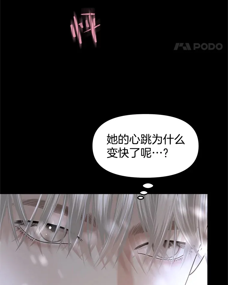 152.一脸单纯 第50页