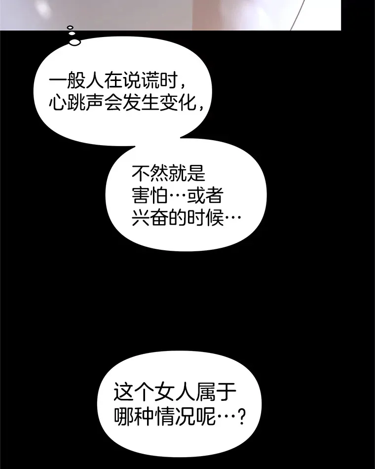 152.一脸单纯 第51页