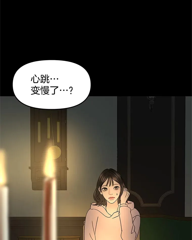 152.一脸单纯 第52页