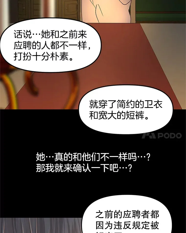 152.一脸单纯 第53页
