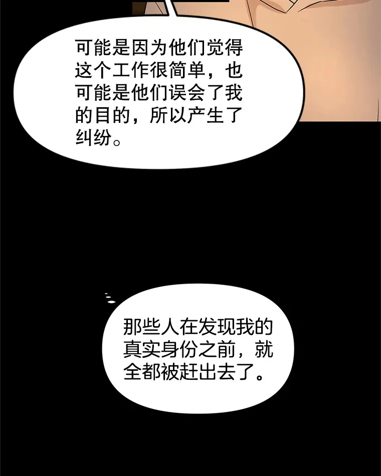 152.一脸单纯 第55页