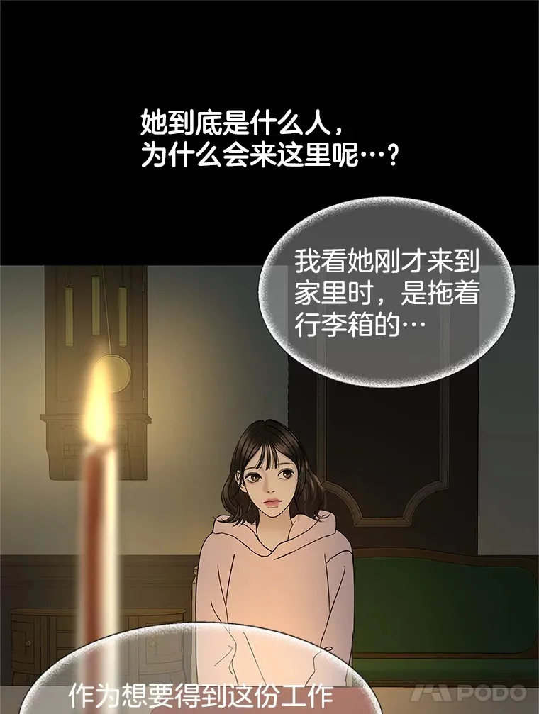 152.一脸单纯 第57页