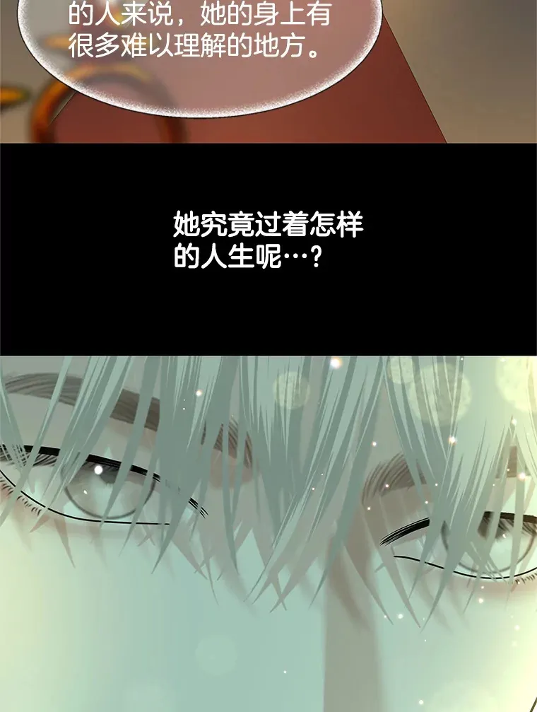 152.一脸单纯 第58页