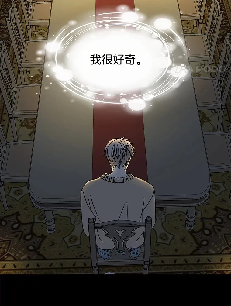 152.一脸单纯 第60页