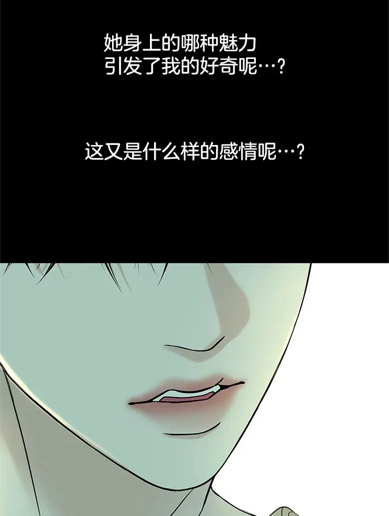 152.一脸单纯 第61页
