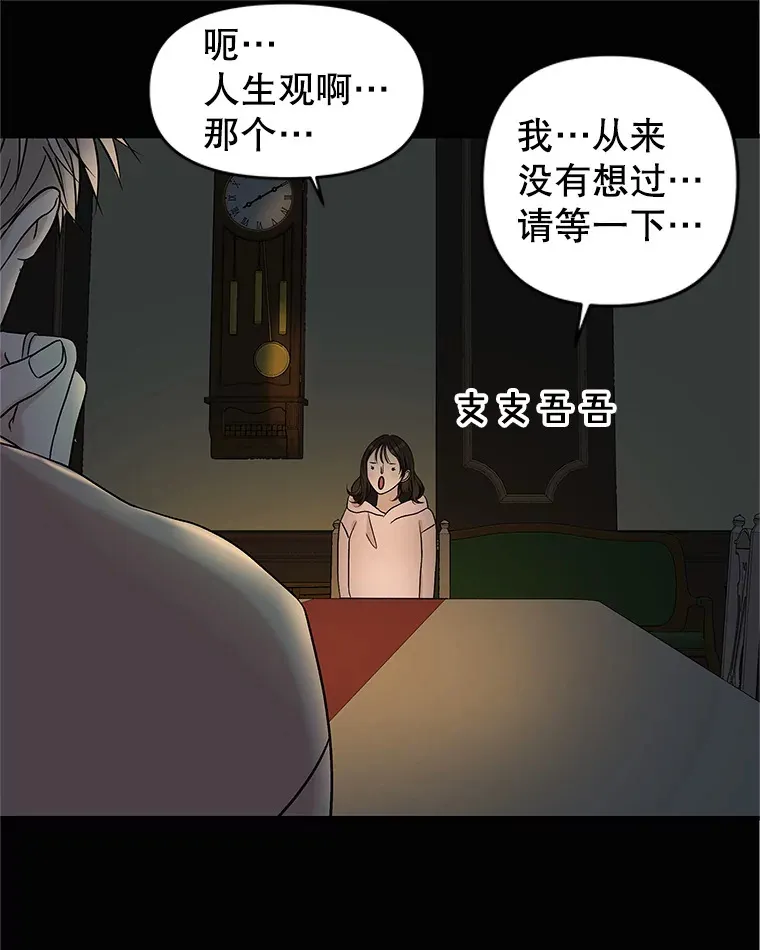 152.一脸单纯 第64页