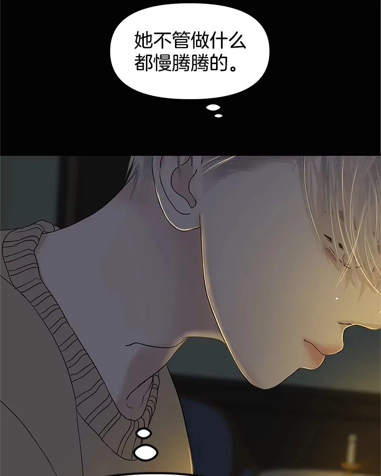 152.一脸单纯 第65页