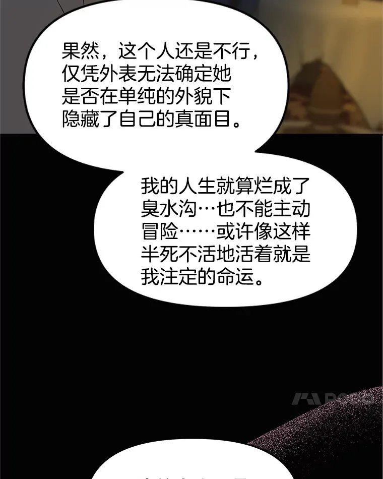 152.一脸单纯 第66页