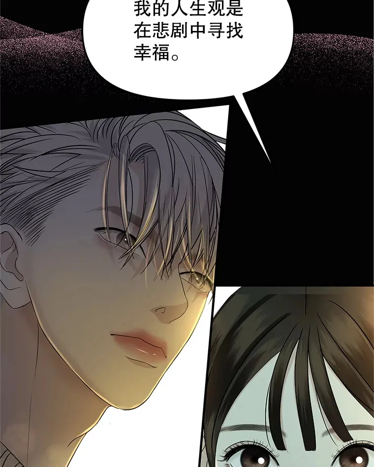 152.一脸单纯 第67页