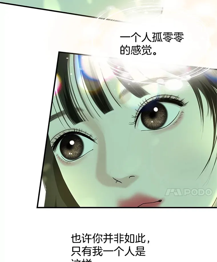 152.一脸单纯 第73页
