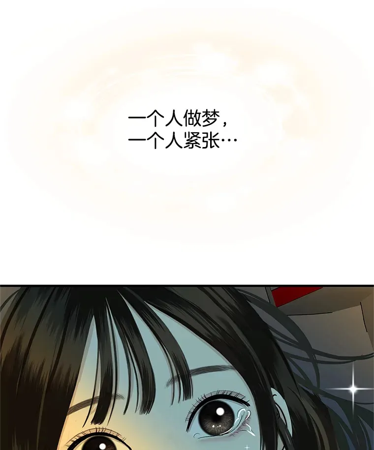 152.一脸单纯 第75页