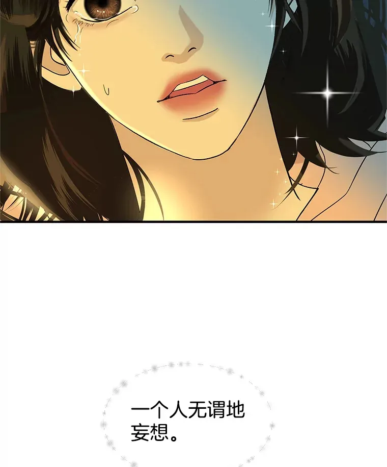 152.一脸单纯 第76页