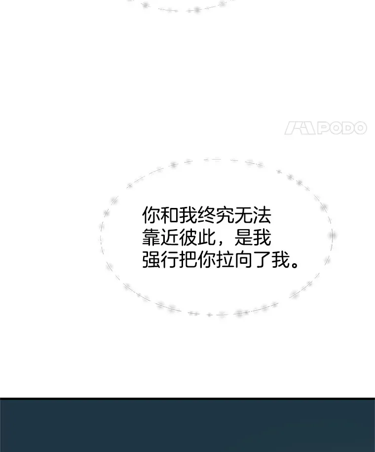 152.一脸单纯 第77页