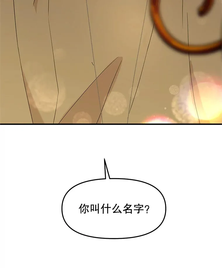 152.一脸单纯 第79页