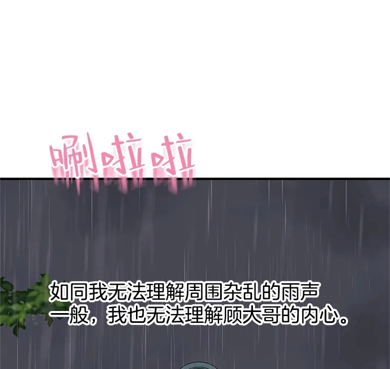 153.最后一次拥有彼此 第3页