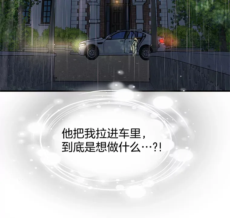 153.最后一次拥有彼此 第5页