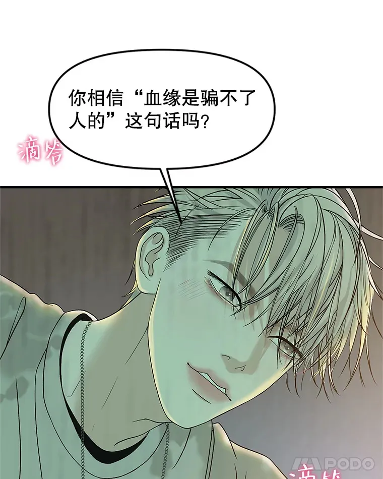 153.最后一次拥有彼此 第6页