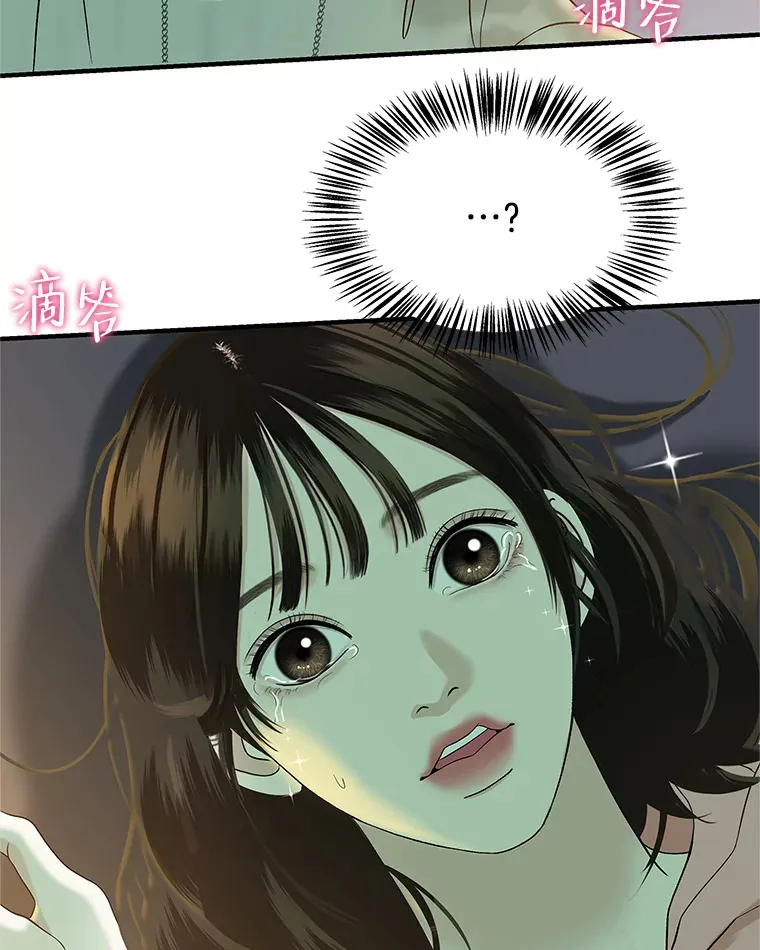 153.最后一次拥有彼此 第7页