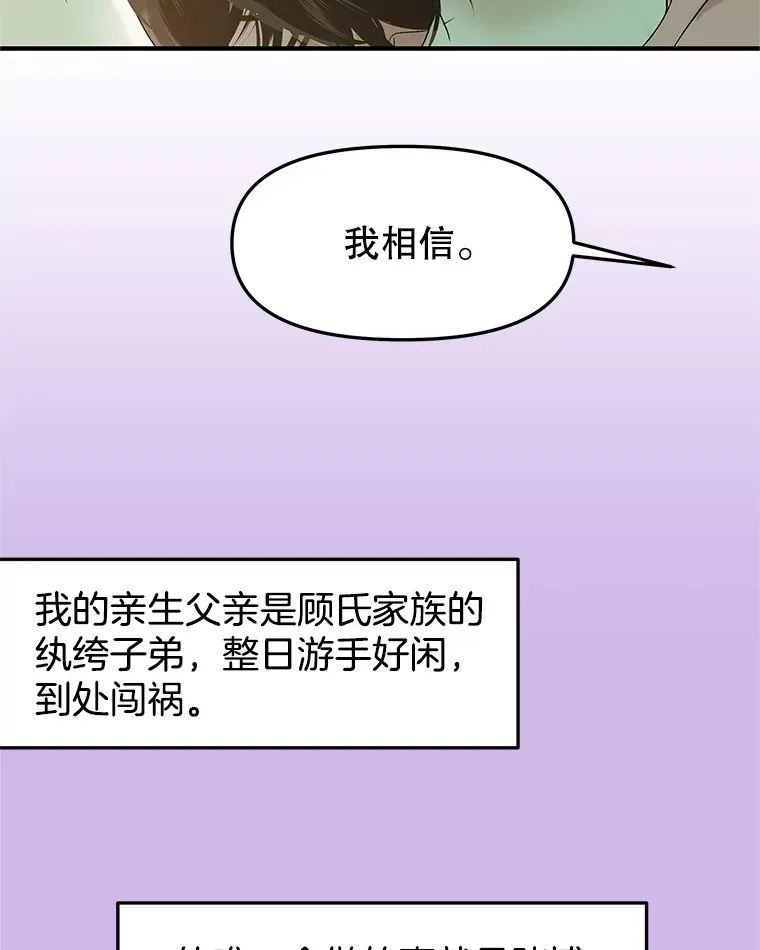 153.最后一次拥有彼此 第8页