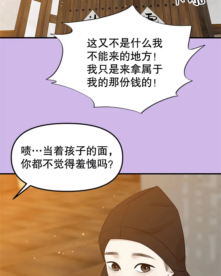 153.最后一次拥有彼此 第10页