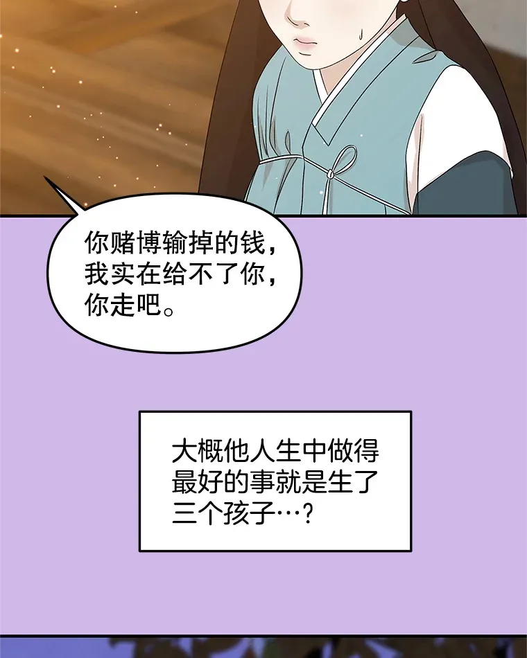 153.最后一次拥有彼此 第11页
