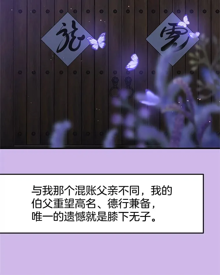 153.最后一次拥有彼此 第13页