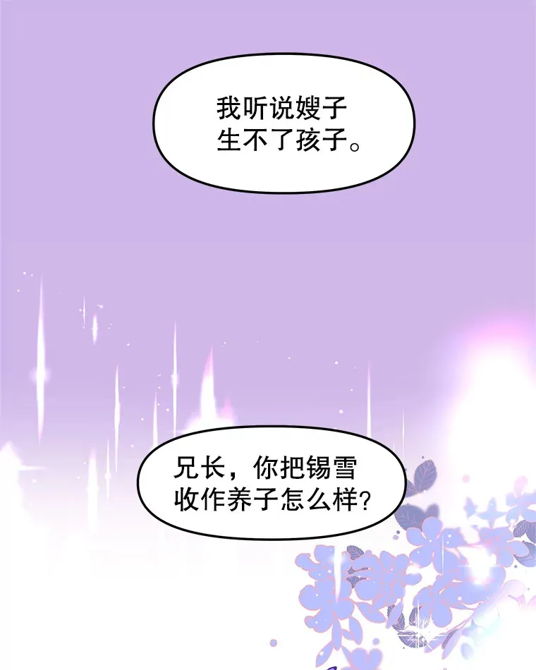 153.最后一次拥有彼此 第14页