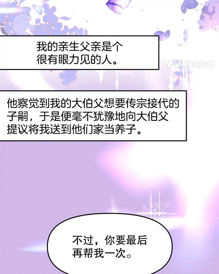 153.最后一次拥有彼此 第16页