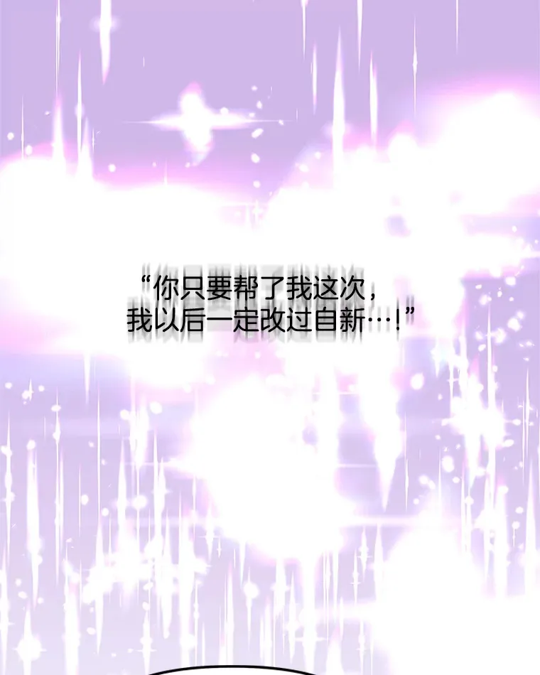 153.最后一次拥有彼此 第18页