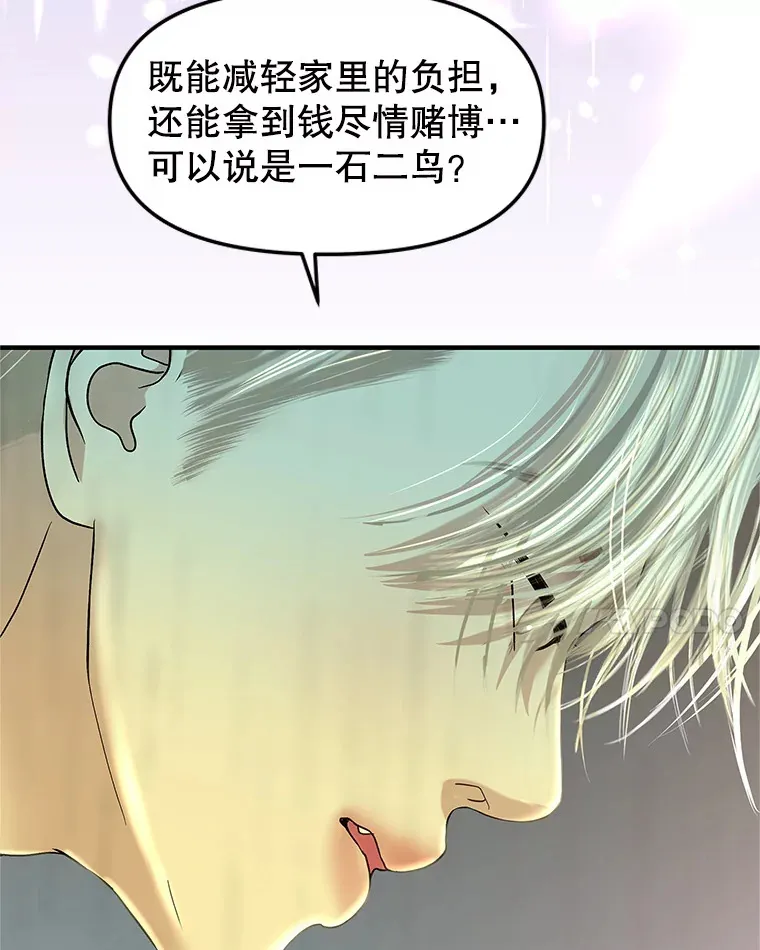 153.最后一次拥有彼此 第19页