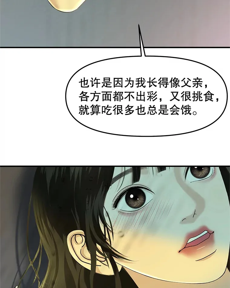153.最后一次拥有彼此 第20页