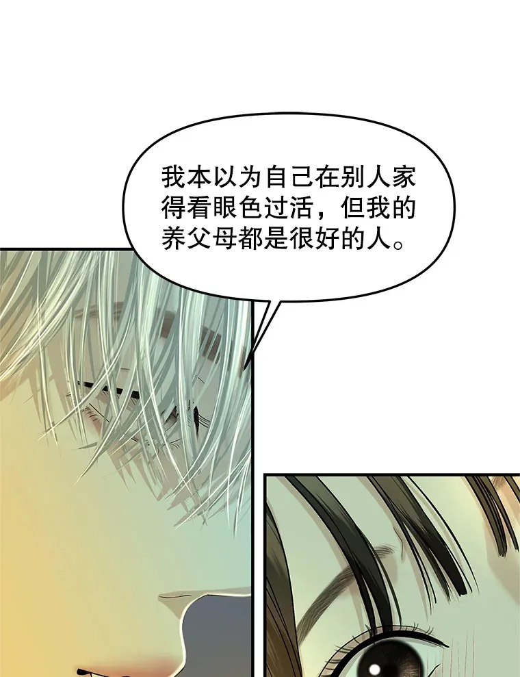 153.最后一次拥有彼此 第22页
