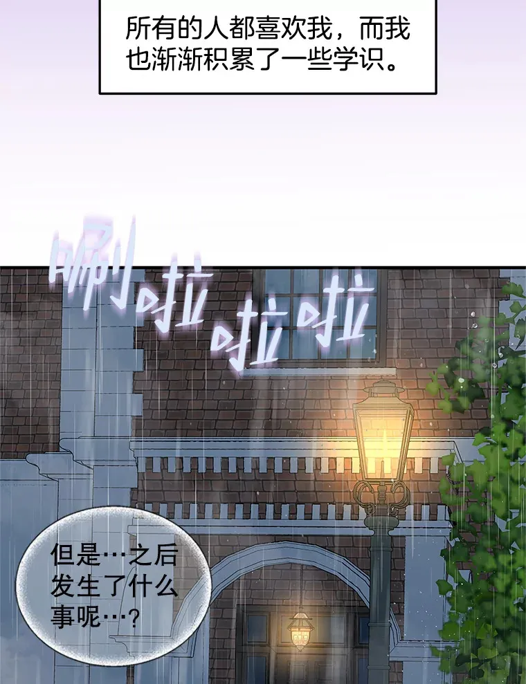 153.最后一次拥有彼此 第27页