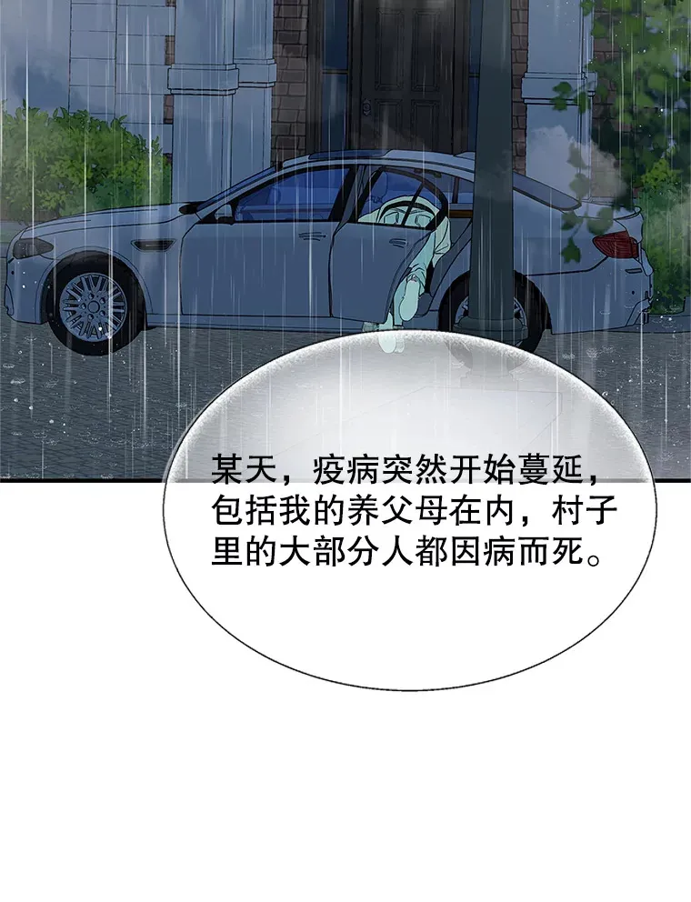 153.最后一次拥有彼此 第28页