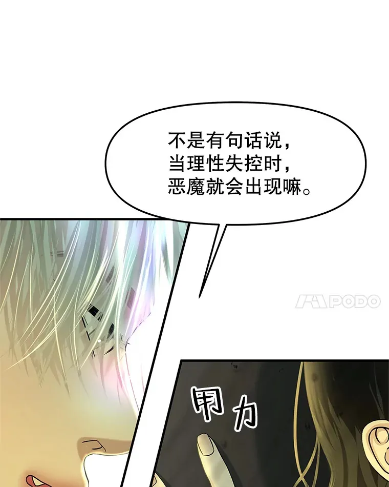 153.最后一次拥有彼此 第29页