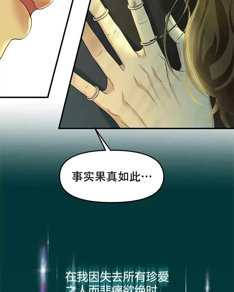 153.最后一次拥有彼此 第30页