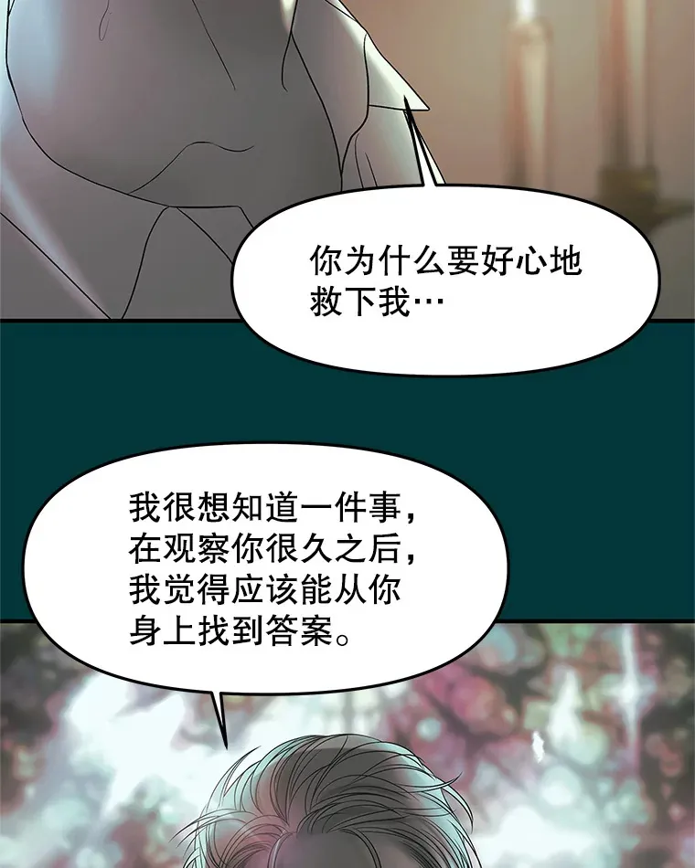 153.最后一次拥有彼此 第35页