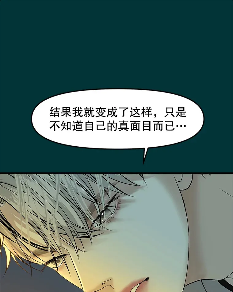153.最后一次拥有彼此 第37页