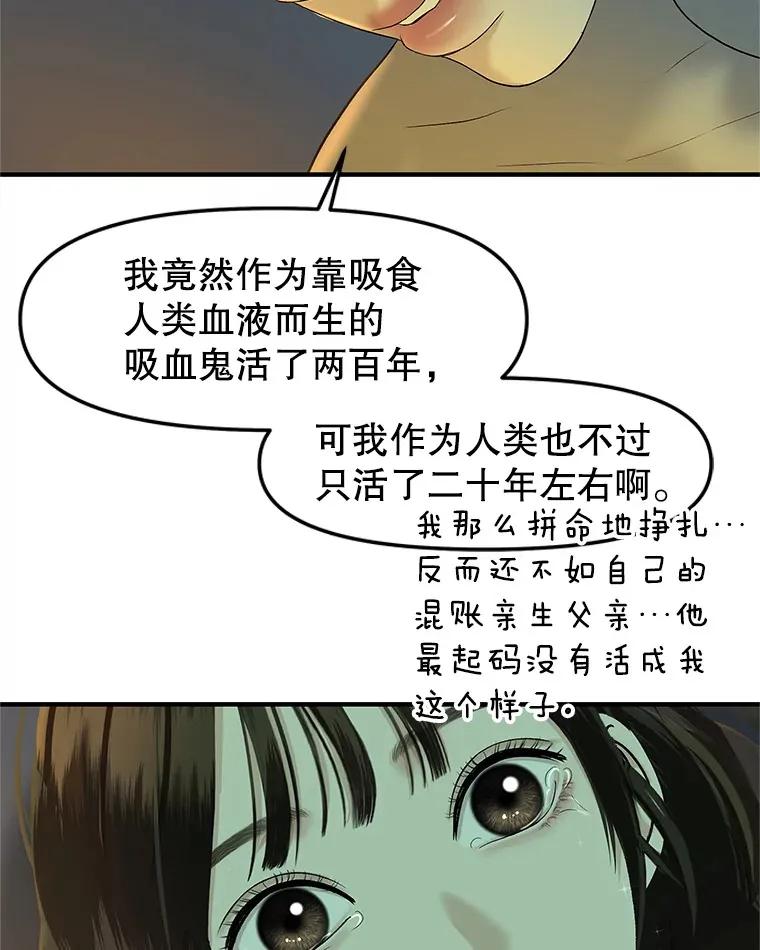153.最后一次拥有彼此 第38页