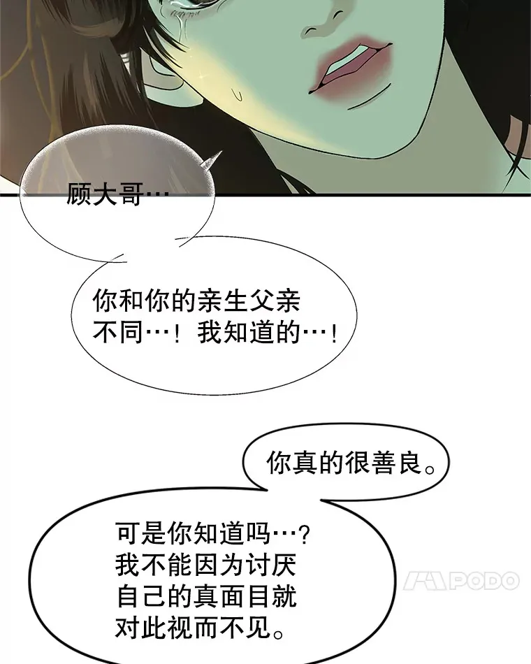 153.最后一次拥有彼此 第39页