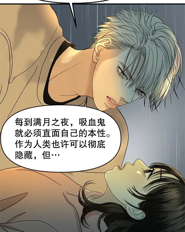 153.最后一次拥有彼此 第40页
