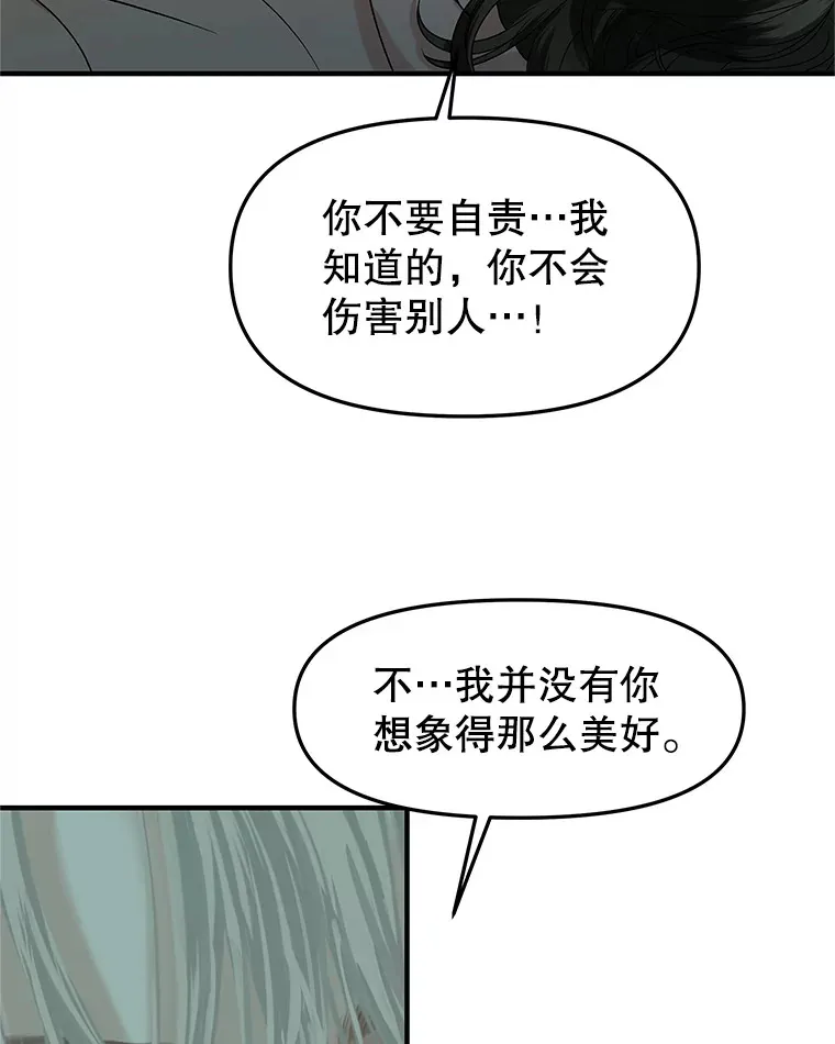 153.最后一次拥有彼此 第41页