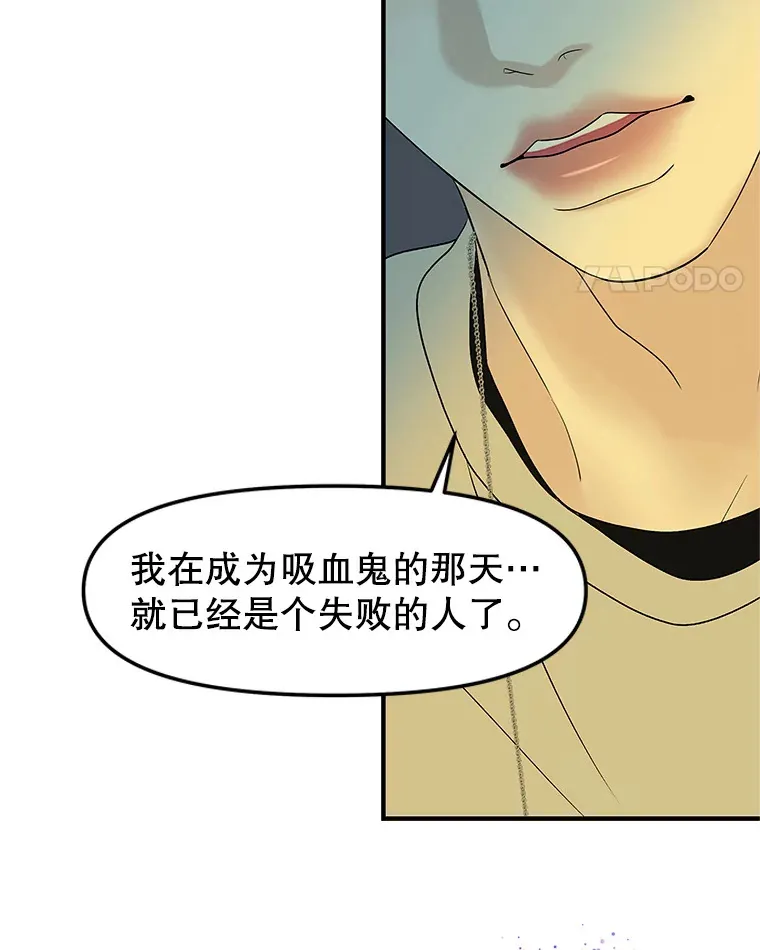 153.最后一次拥有彼此 第43页