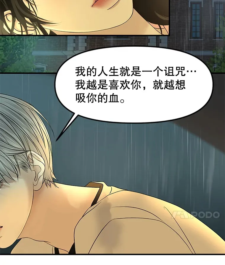 153.最后一次拥有彼此 第46页