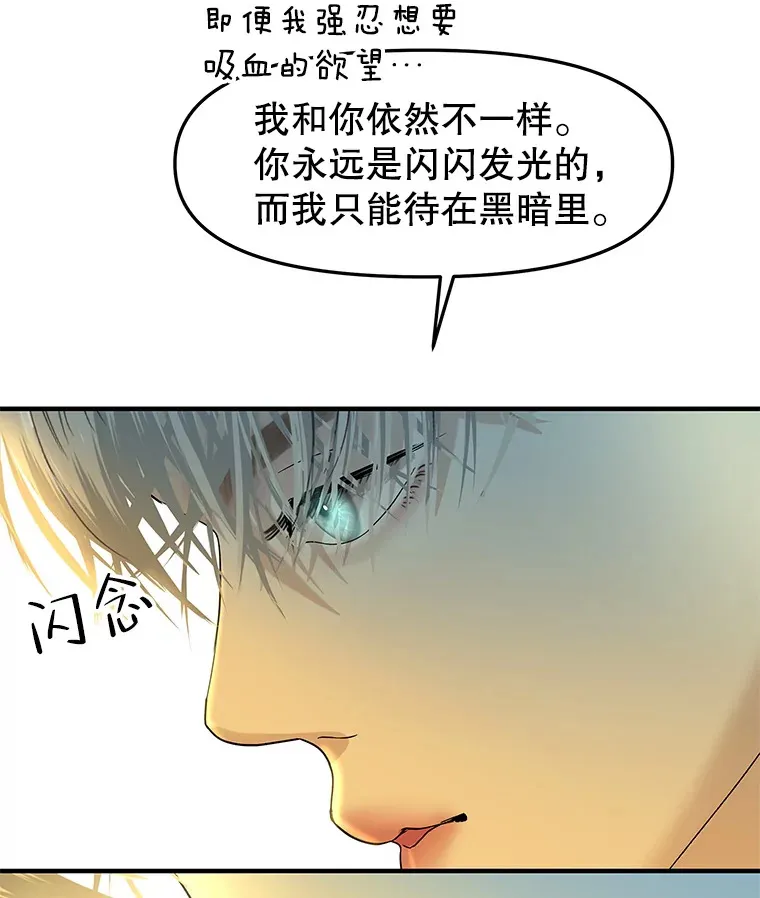 153.最后一次拥有彼此 第47页