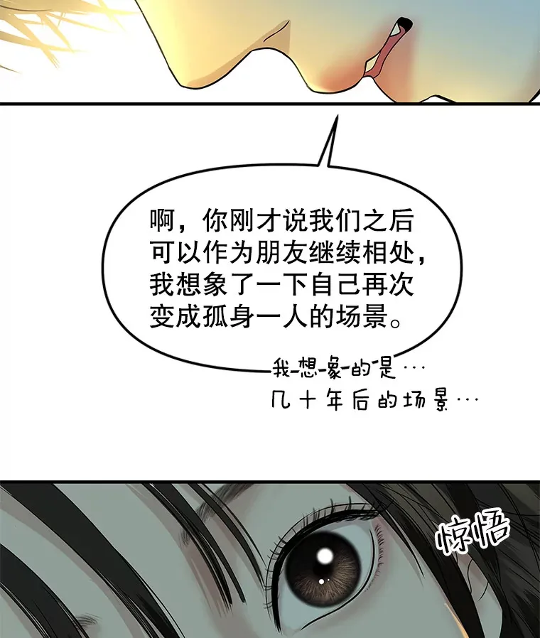 153.最后一次拥有彼此 第48页