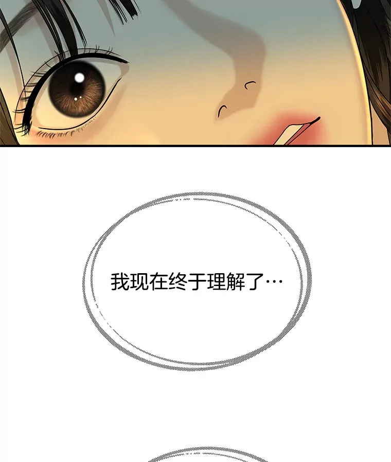 153.最后一次拥有彼此 第49页