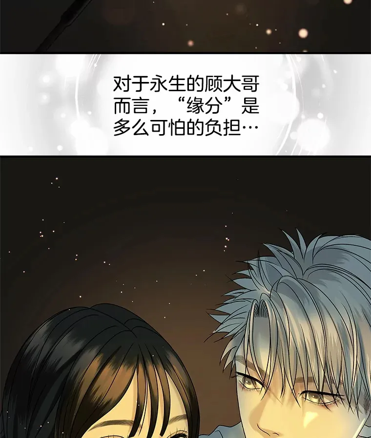 153.最后一次拥有彼此 第51页