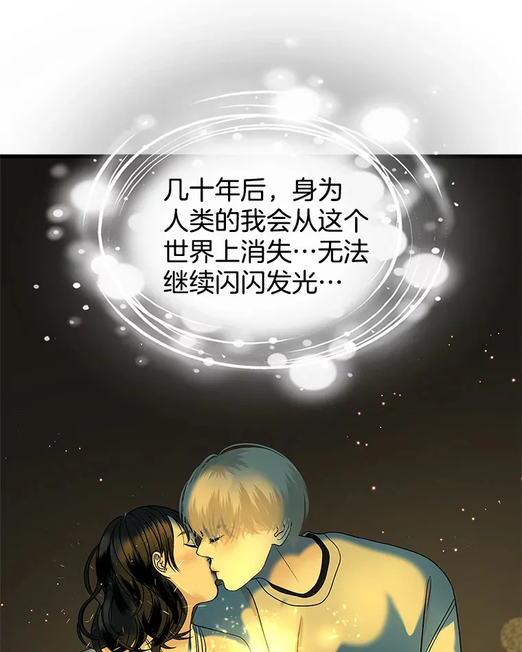 153.最后一次拥有彼此 第53页