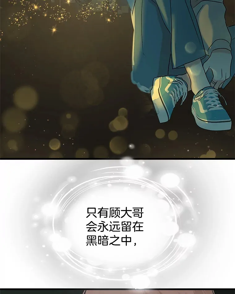 153.最后一次拥有彼此 第56页